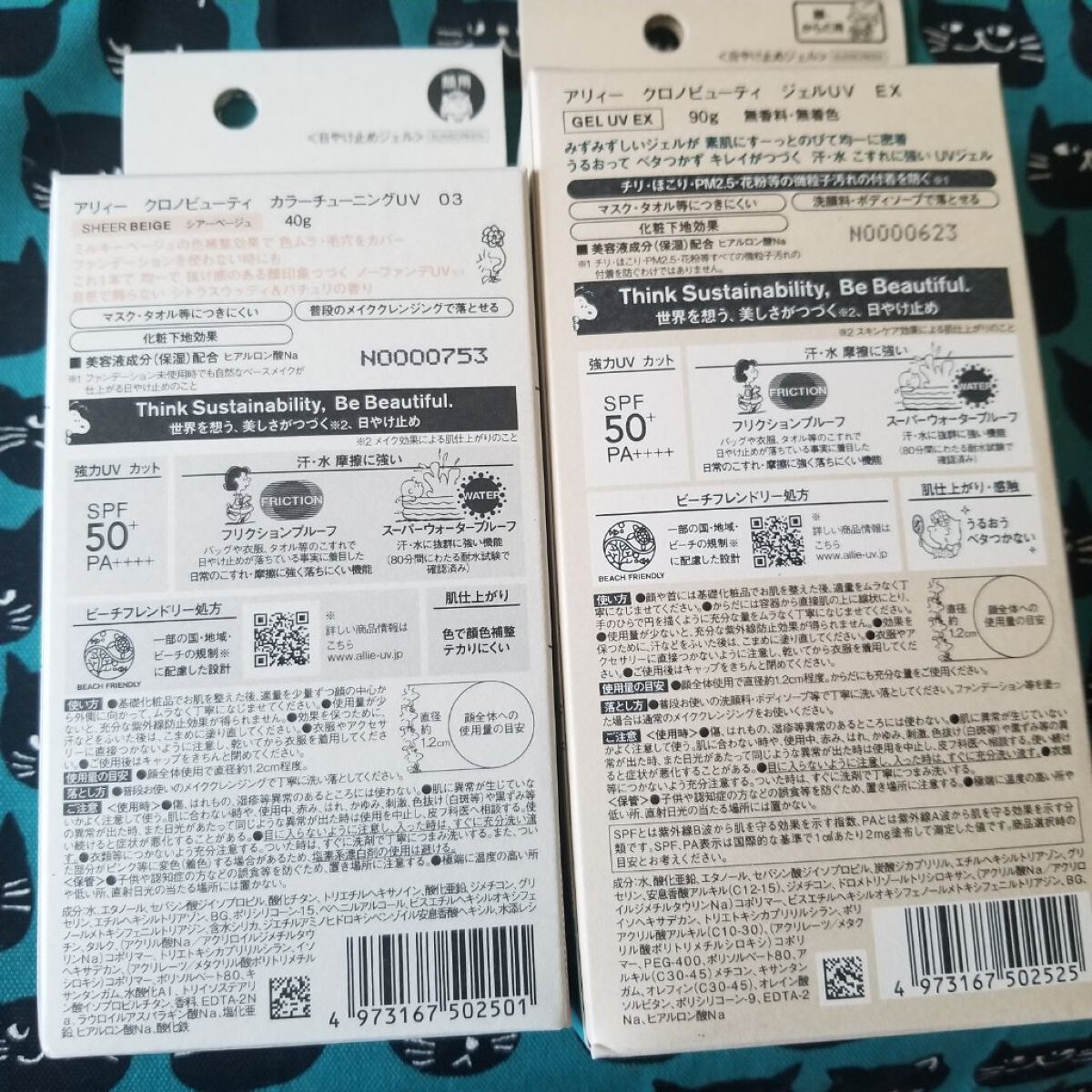 アリィー クロノビューティ ジェルUV EX/アリィー/日焼け止めジェルを使ったクチコミ(2枚目)