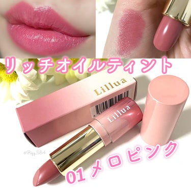 Lillua
オイルリッチティント(¥1,450)
01メロピンク🎀

Youtuberのさぁやちゃんが
プロデュースしたティントリップ💄💕

動画を見て、
さぁやちゃんのこだわりが詰まった
リップを使