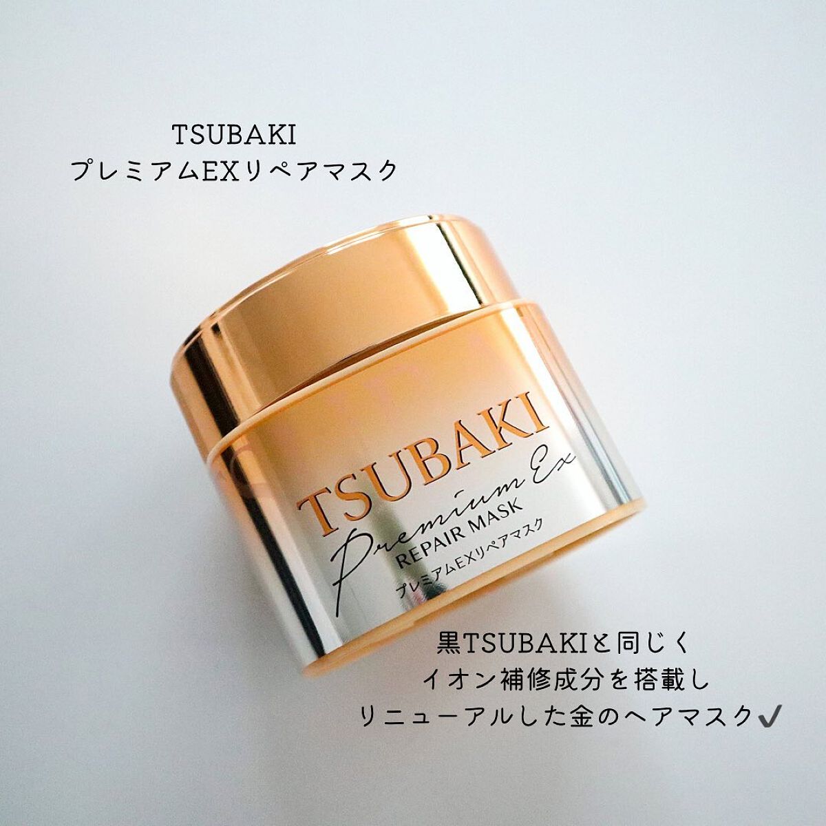 プレミアムEX インテンシブリペア <シャンプー>/コンディショナー<ヘアトリートメント> /TSUBAKI/市販シャンプーを使ったクチコミ(5枚目)