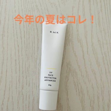 RMK　UVフェイスプロテクター アドバンスド
────────────
こちらの日焼け止めは日中用クリームも兼ねているので、乾燥もないし、日焼け止めを塗ってる感覚ではなくクリームを塗ってる感覚でとても