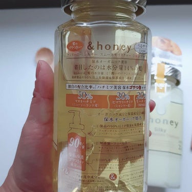 &honey シルキー　スムースモイスチャー　シャンプー　1.0/ヘアトリートメント　2.0のクチコミ「&honey silky スムースモイストシャンプー1.0
                 .....」（2枚目）