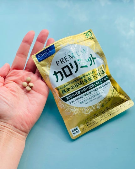 プレミアムカロリミット/ファンケル/ボディサプリメントを使ったクチコミ(2枚目)