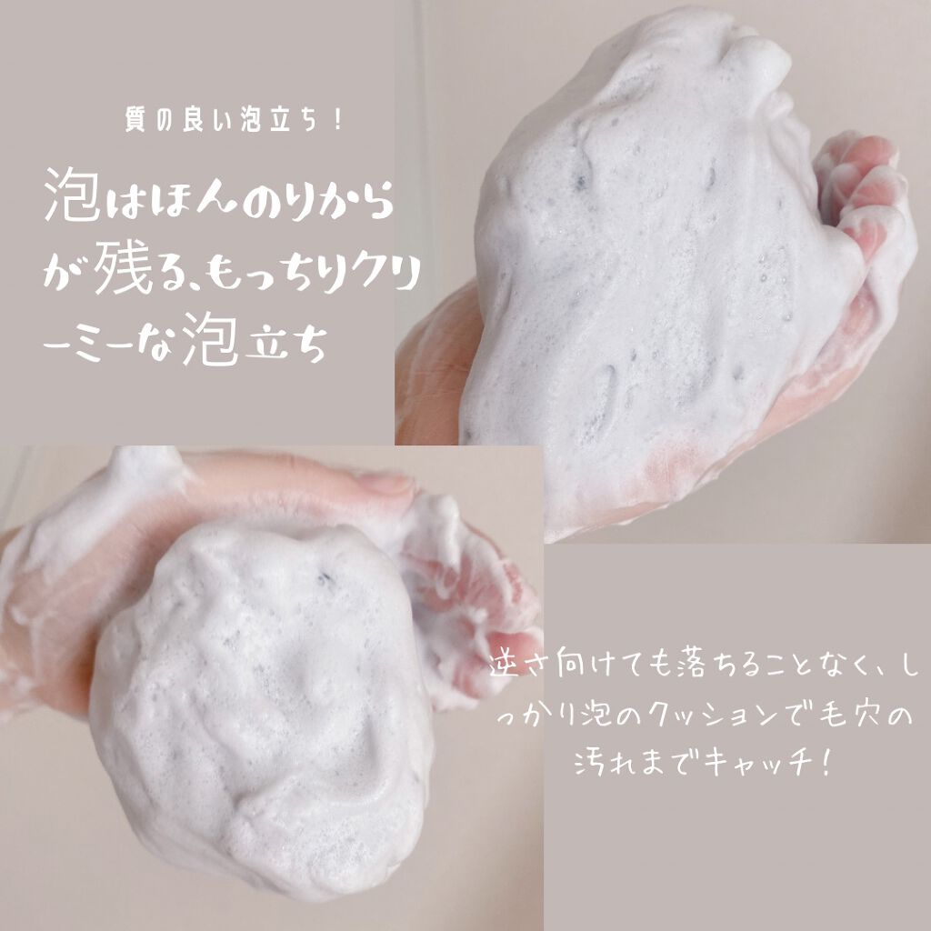 ブラッククレイクレンジングフォーム/BARULAB/洗顔フォームを使ったクチコミ(4枚目)