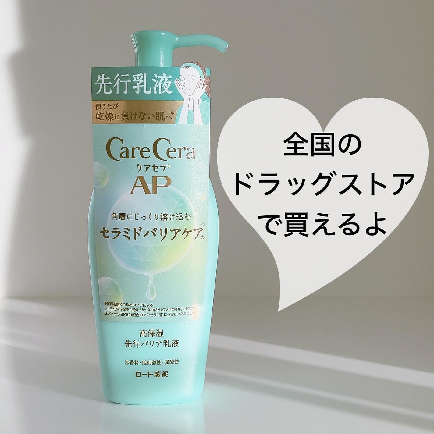 ケアセラAP 高保湿先行バリア乳液/ケアセラ/乳液を使ったクチコミ(5枚目)