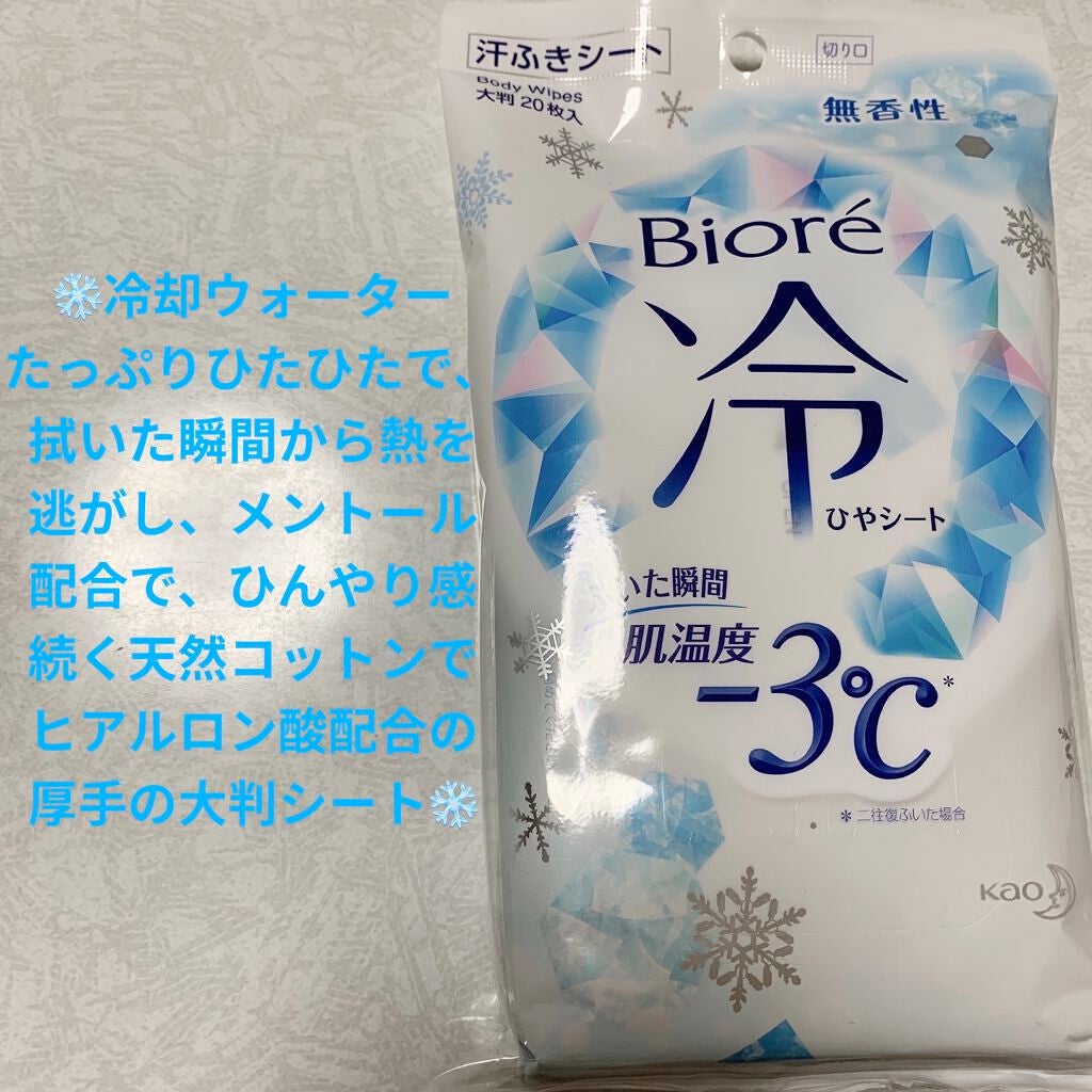 冷シート 無香性/ビオレ/ボディシートを使ったクチコミ(1枚目)
