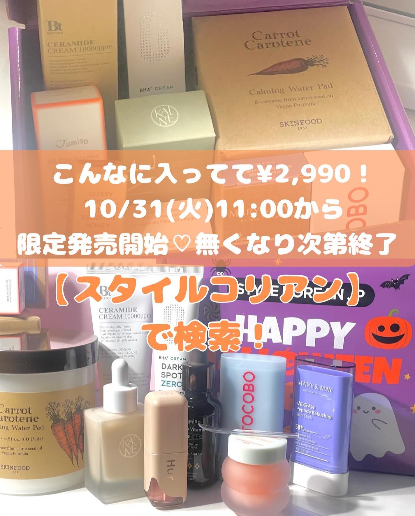 キャロットカロテン カーミングウォーターパッド/SKINFOOD/トナーパッドを使ったクチコミ(7枚目)