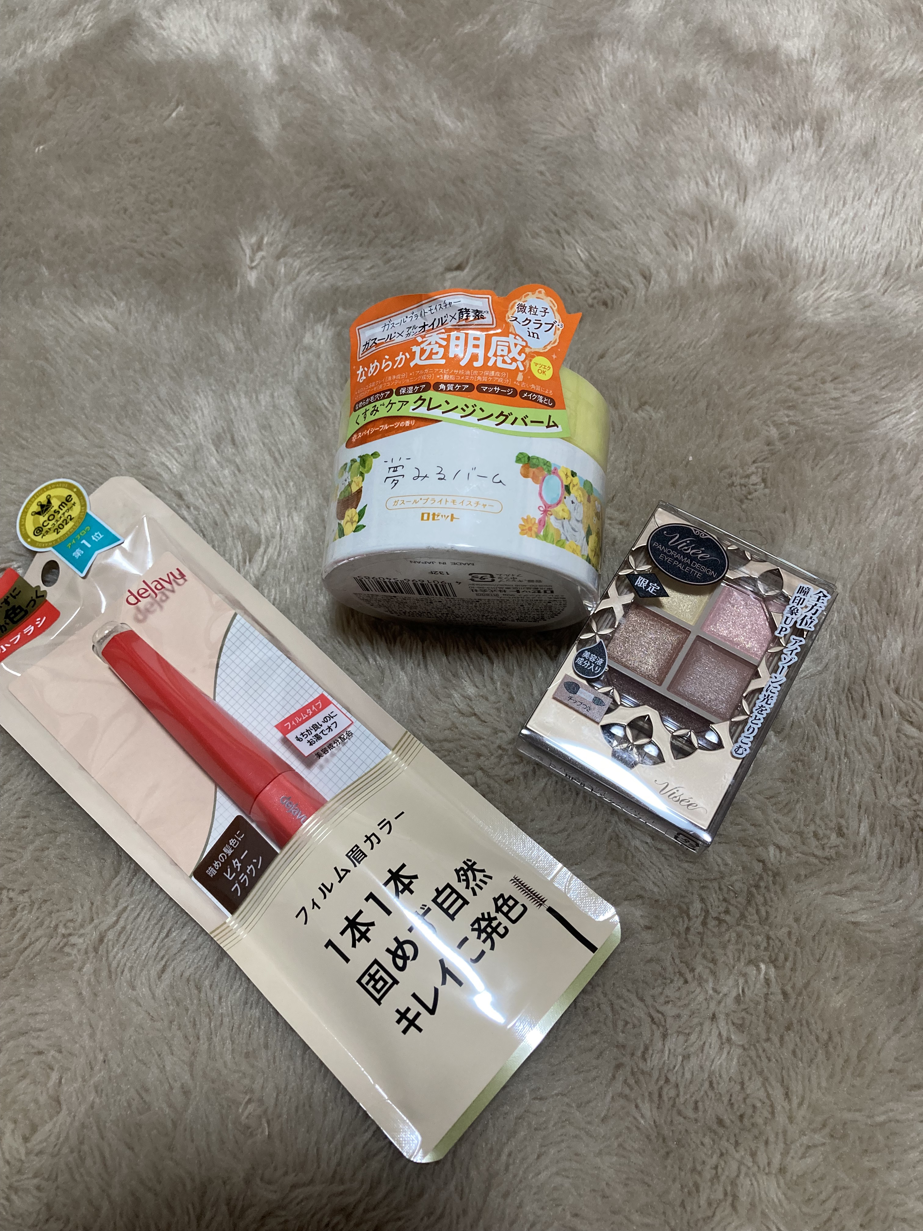 夢みるバーム ガスールブライトモイスチャー /ロゼット/クレンジングバームを使ったクチコミ（2枚目）