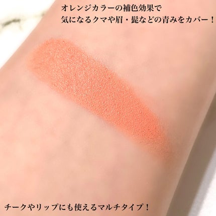 パーフェクトマットコンシーラー スカーレットオレンジ/COSCOS/クリームコンシーラーを使ったクチコミ(2枚目)