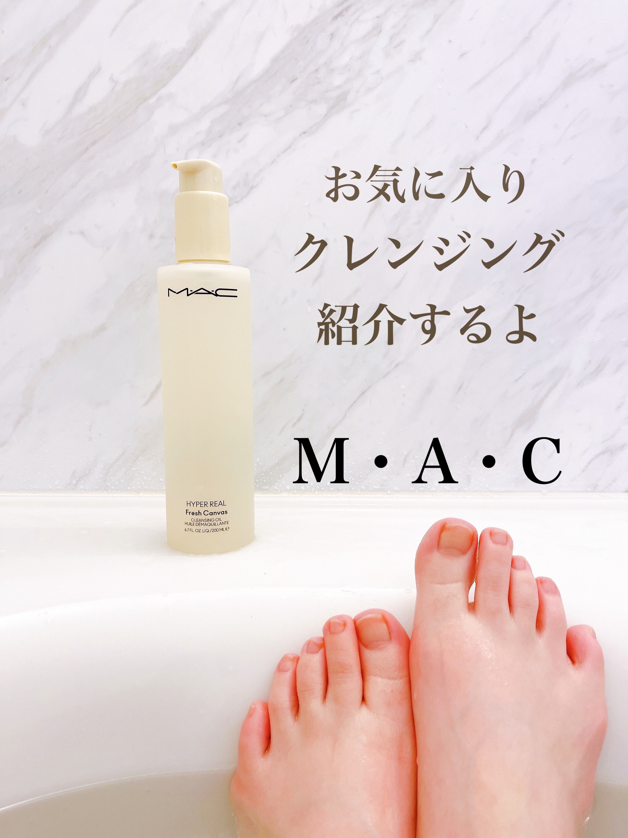 ハイパー リアル フレッシュ キャンバス クレンジング オイル/M・A・C/オイルクレンジングを使ったクチコミ（1枚目）