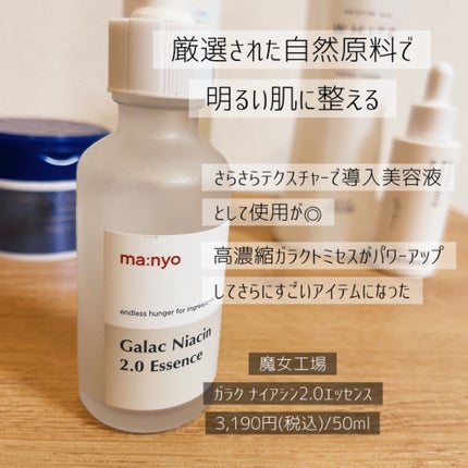 モイスチュアマイルドホワイト パーフェクトエッセンス/モイスチュアマイルド ホワイト/オールインワン化粧品を使ったクチコミ(4枚目)