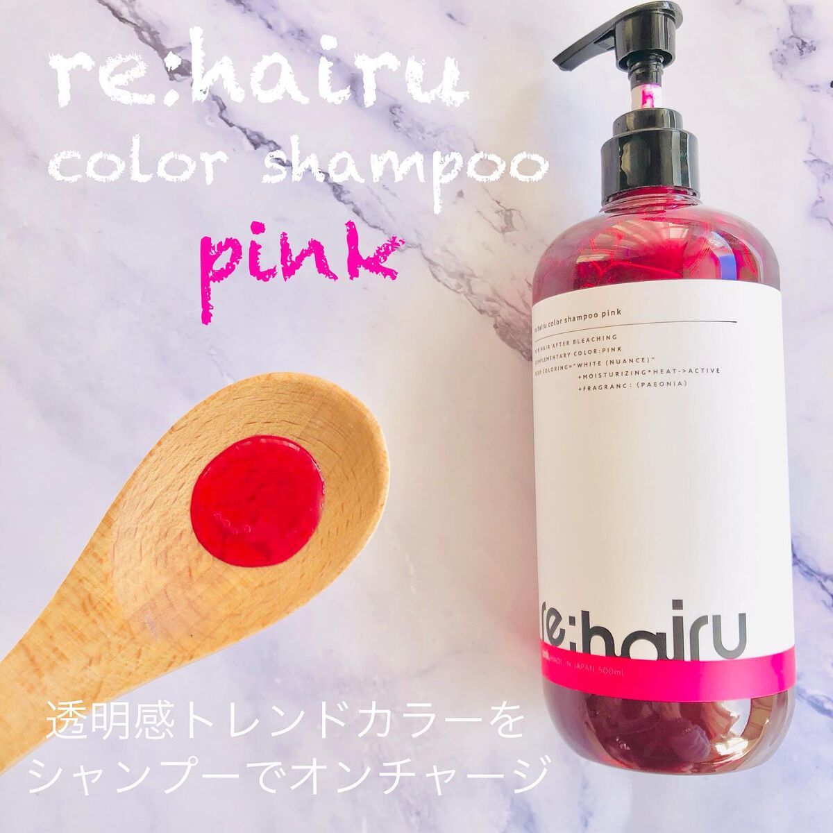カラーシャンプー/re:hairu/市販シャンプーを使ったクチコミ(2枚目)