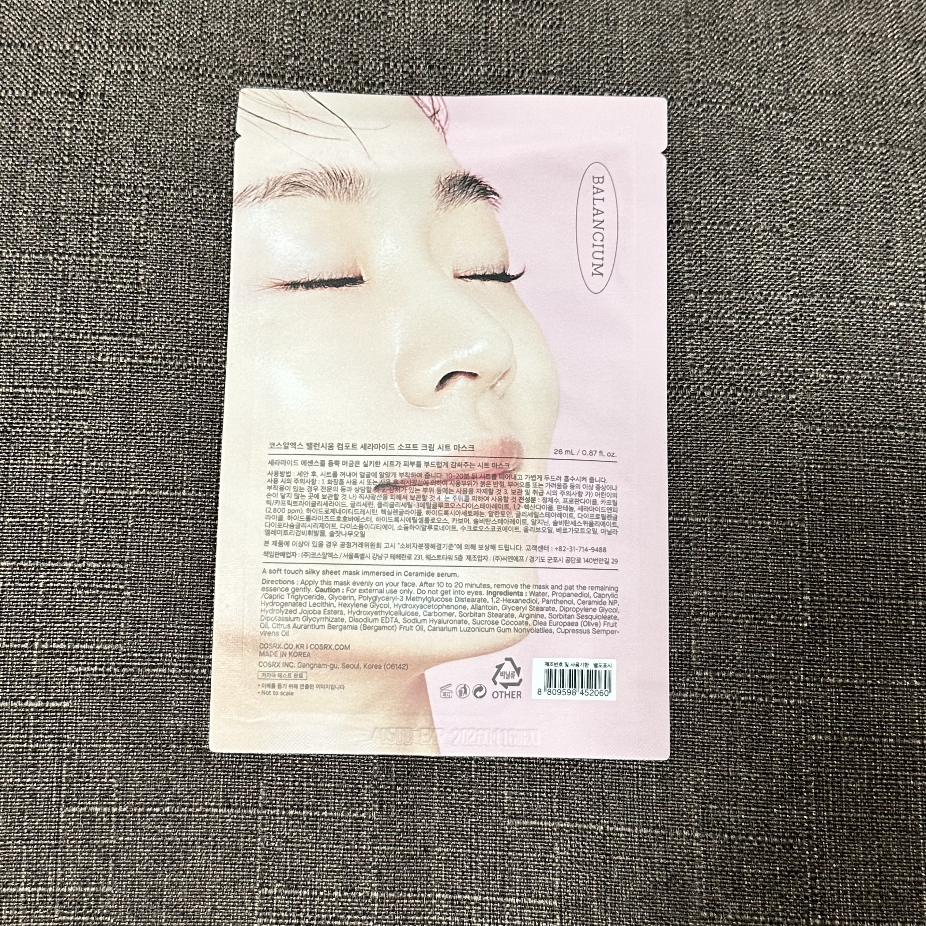 バランシウムコンフォートセラミードソフトクリームシートマスク /COSRX/シートマスク・パックを使ったクチコミ（2枚目）