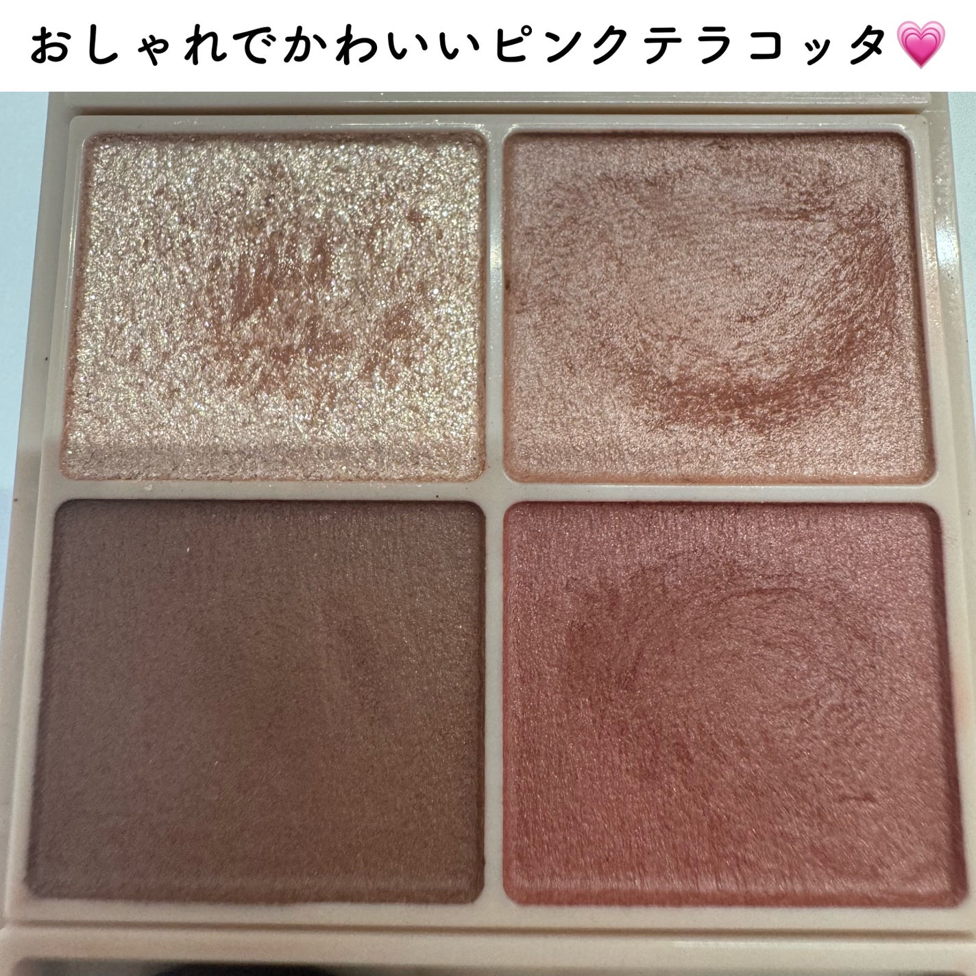 シルキースフレアイズ(マットタイプ)/キャンメイク/アイシャドウパレットを使ったクチコミ(3枚目)