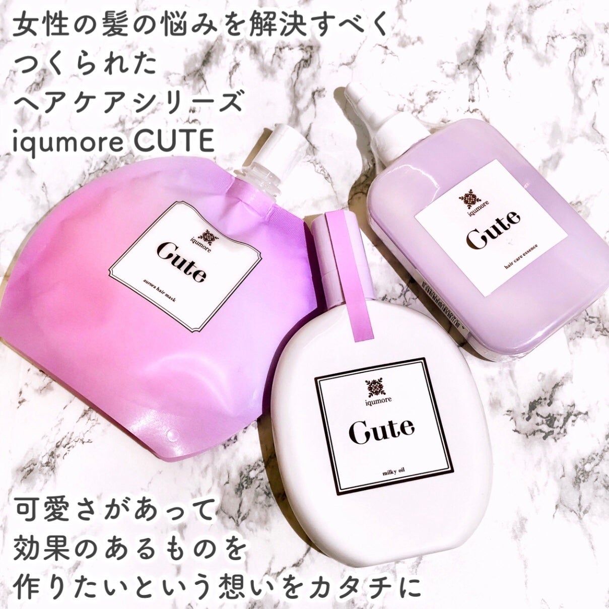 キュートヘアケアエッセンス/iqumore/頭皮ローションを使ったクチコミ(2枚目)