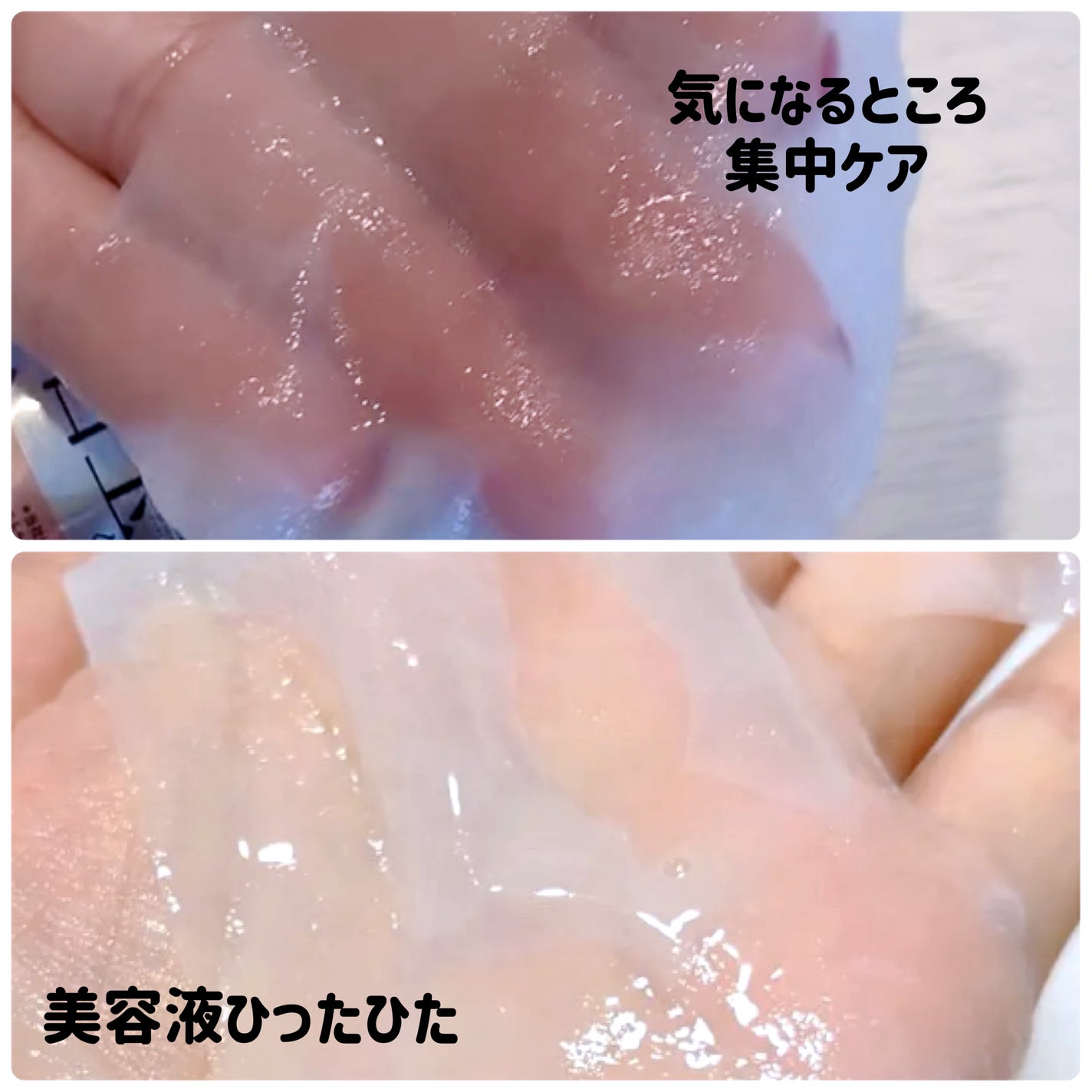 リズム べース ポイント集中パック(シャイン)/RISM/シートマスク・パックを使ったクチコミ(5枚目)