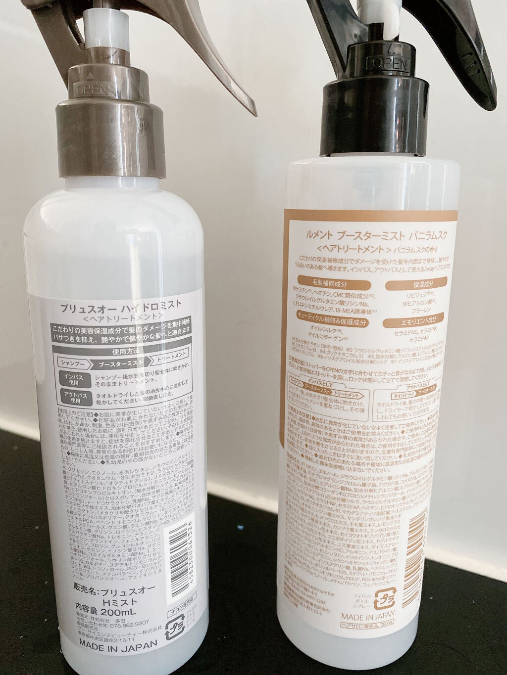 ハイドロミストN/plus eau/アウトバストリートメントを使ったクチコミ(2枚目)