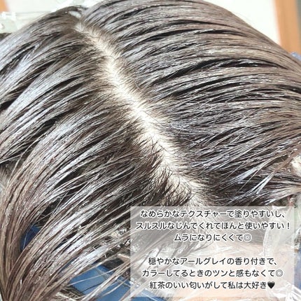 ブローネ カラートリートメント/ブローネ/ヘアカラーを使ったクチコミ(5枚目)