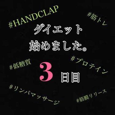 ダイエット3日目。

体重 -0.05kg
体脂肪率 +0.8%
(初日比)

体重は今のところほぼ変化なし。

脚の筋肉痛がとにかくやばい。
普通に歩けないレベル😂

でもここで休んだらなんか負けな気