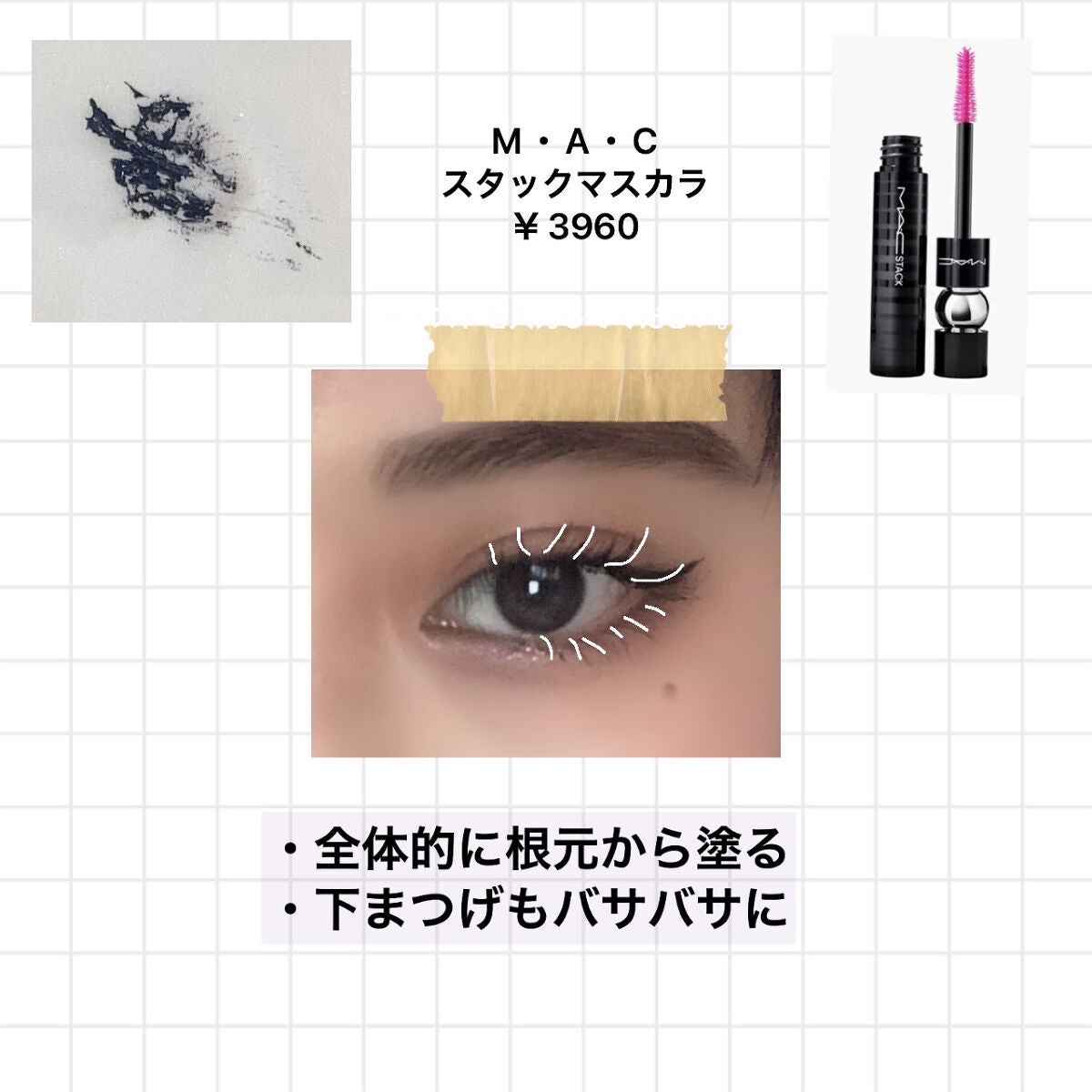 クイックラッシュカーラー/キャンメイク/マスカラ下地を使ったクチコミ(5枚目)