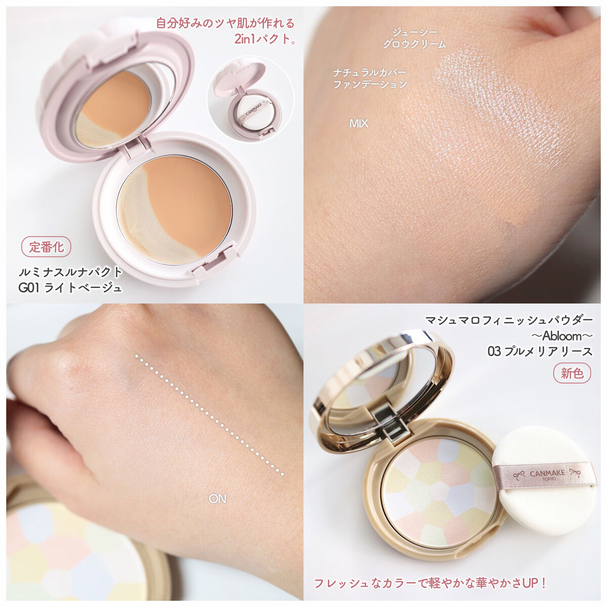 マシュマロフィニッシュパウダー　～Abloom～/キャンメイク/プレストパウダーを使ったクチコミ（2枚目）