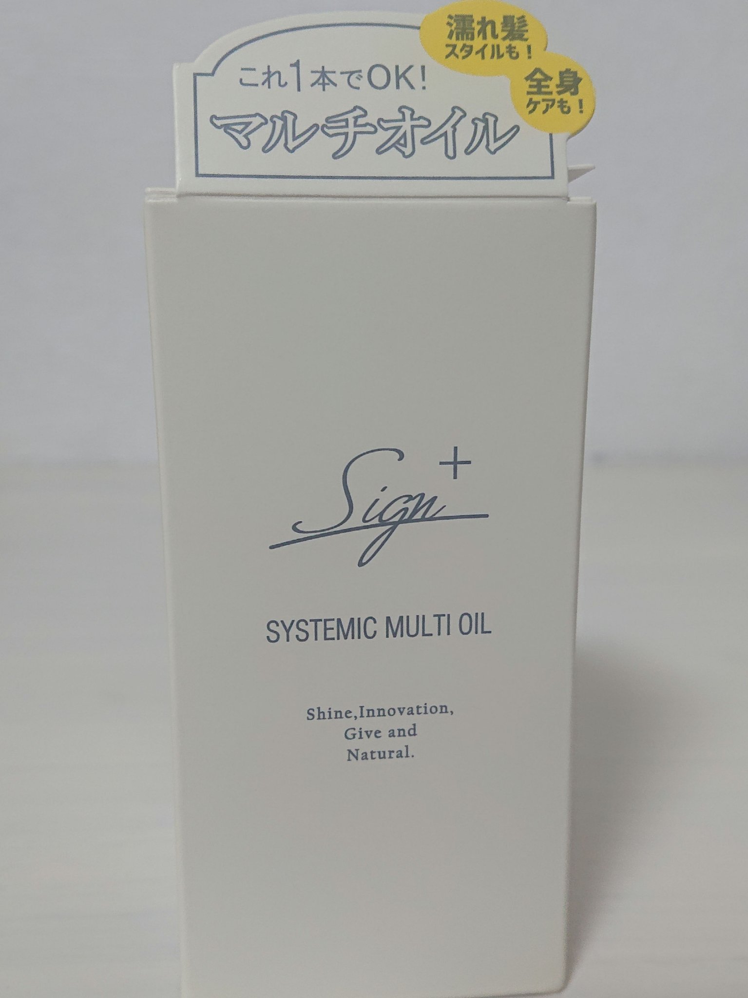 システミックオイル/Sign/ヘアオイルを使ったクチコミ（1枚目）