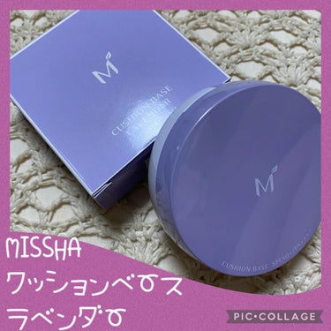 M クッションベース（ラベンダー）/MISSHA/化粧下地を使ったクチコミ（1枚目）