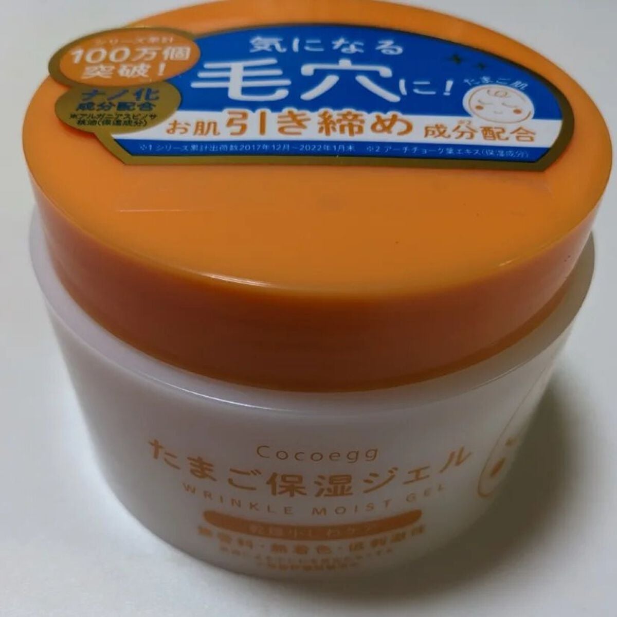 たまご保湿ジェル/ココエッグ/美容液を使ったクチコミ(1枚目)