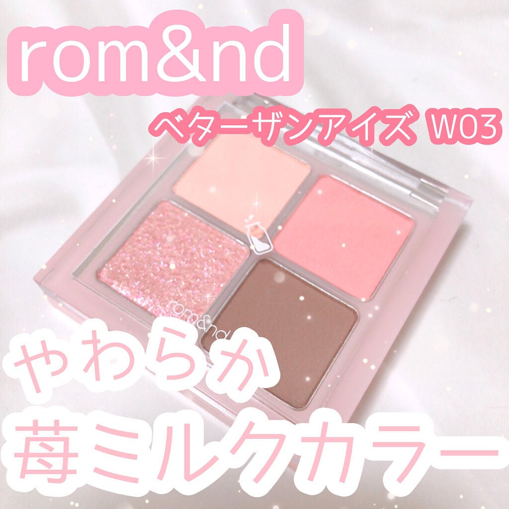 ベターザンアイズ/rom&nd/アイシャドウパレットを使ったクチコミ(1枚目)