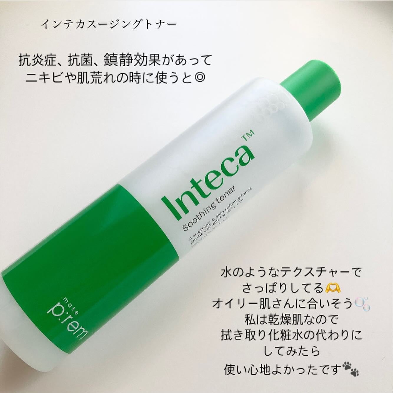 インテカ スージングトナー/make prem/化粧水を使ったクチコミ(2枚目)
