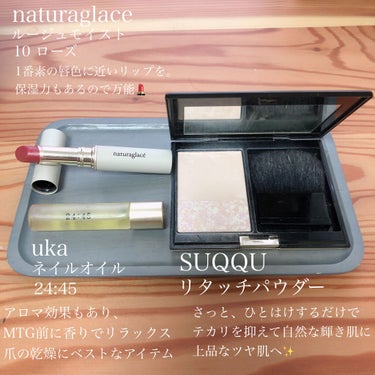 nail oil 24:45/uka/ネイルオイル・トリートメントを使ったクチコミ（2枚目）