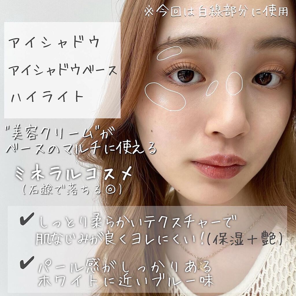 KONOMI on LIPS 「透明感女子になれるミネラルコスメ♡────────────et..」(4枚目)