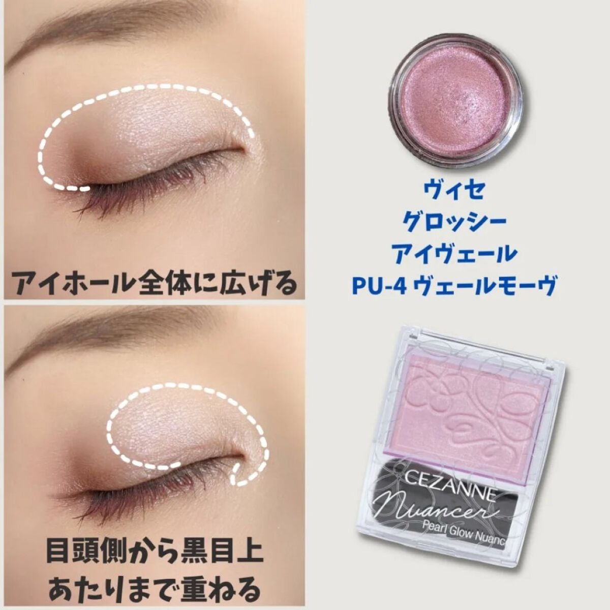 グロッシー アイヴェール/Visée/ジェル・クリームアイシャドウを使ったクチコミ(4枚目)