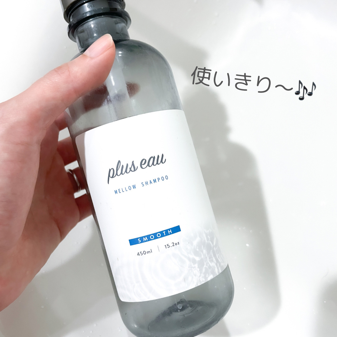 メロウシャンプー/メロウトリートメント/plus eau/市販シャンプーを使ったクチコミ（1枚目）