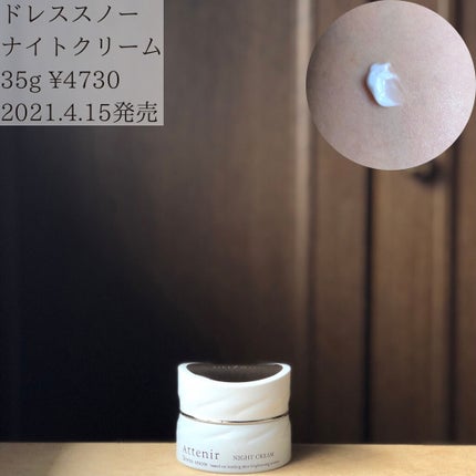 ドレススノー ローション【医薬部外品】 /アテニア/化粧水を使ったクチコミ(4枚目)