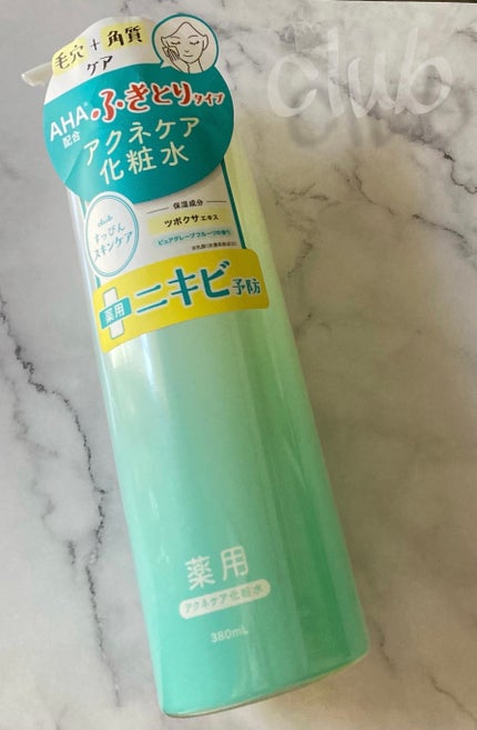 すっぴん化粧水 アクネケア/クラブ/化粧水を使ったクチコミ(1枚目)