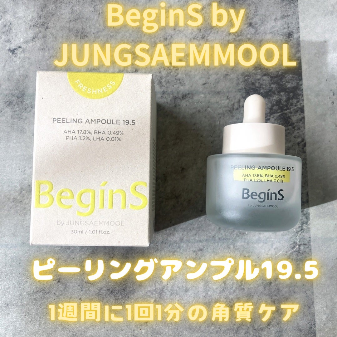Peeling Ampoule 19.5/BeginS by JUNGSAEMMOOL/ピーリングを使ったクチコミ(1枚目)
