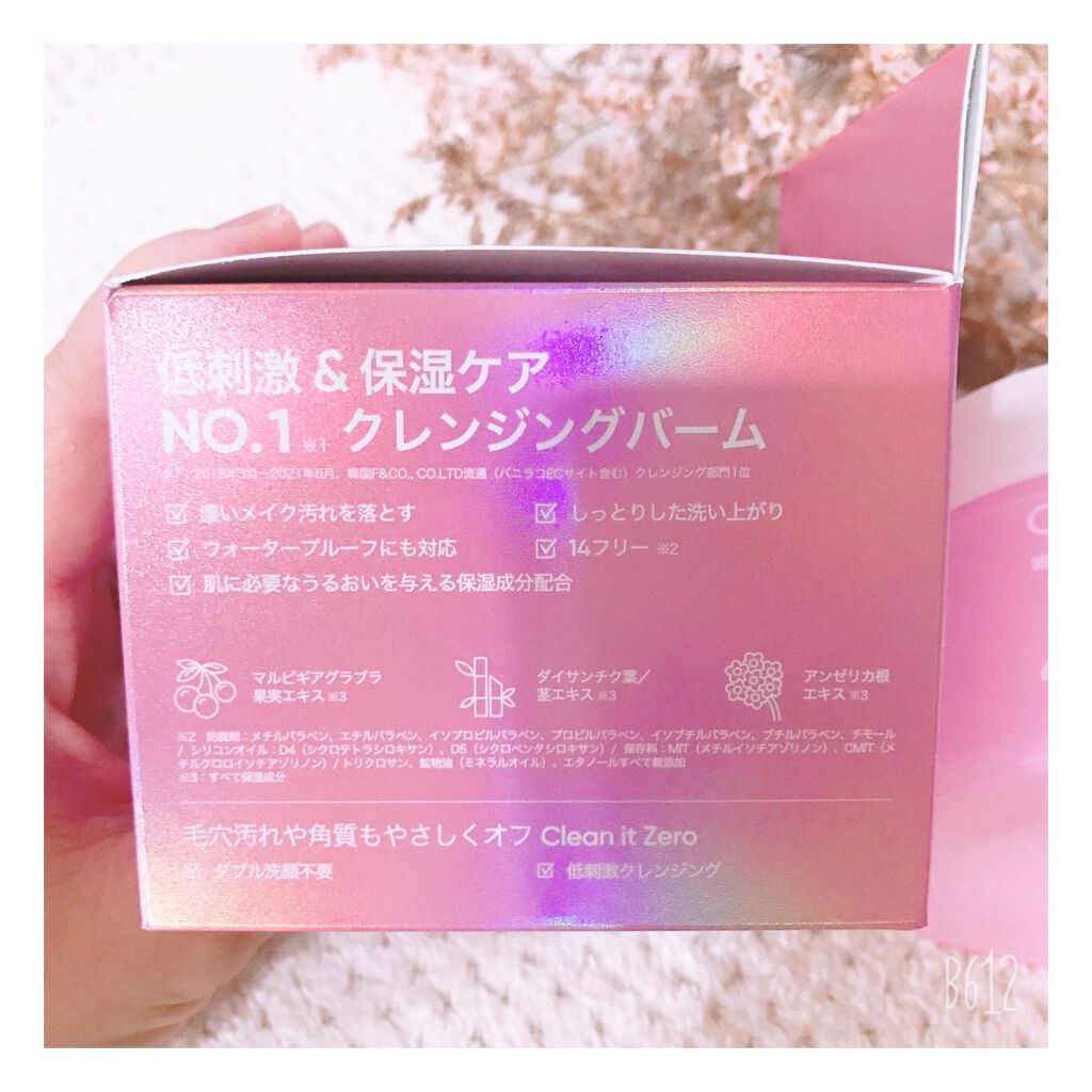 クリーンイットゼロ クレンジングバーム オリジナル/BANILA CO/クレンジングバームを使ったクチコミ(6枚目)