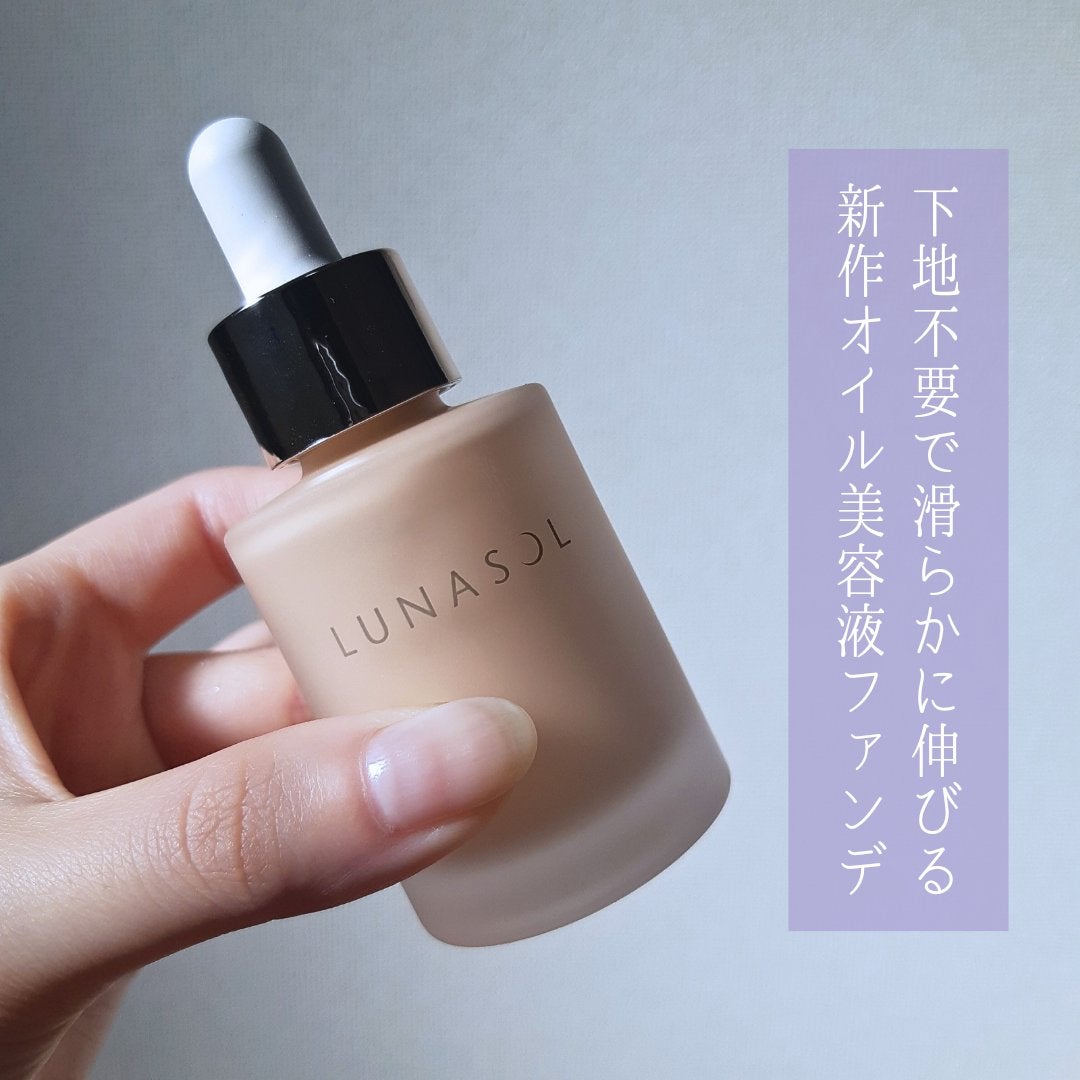 ルナソル カラーオイル セラム/LUNASOL/リキッドファンデーションを使ったクチコミ(2枚目)