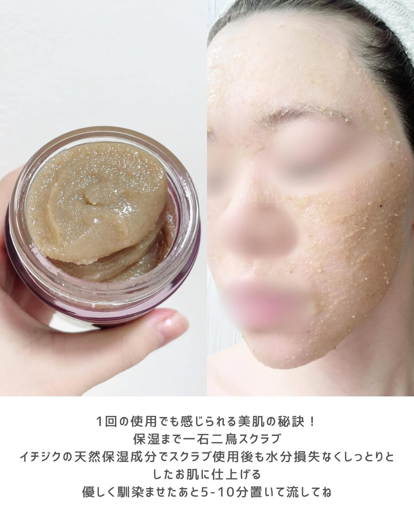 フィグスクラブマスク/I'm from/スクラブ・ゴマージュを使ったクチコミ（3枚目）