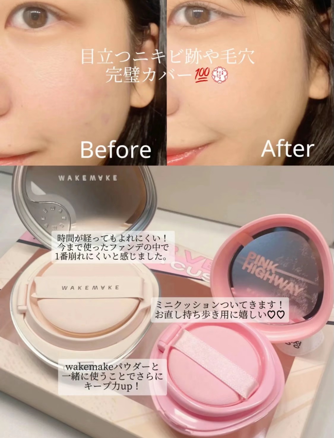 ウォーターグロウコーティングクッション/wakemake/クッションファンデーションを使ったクチコミ（3枚目）