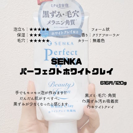 ディープピュア洗顔料/ダヴ/洗顔フォームを使ったクチコミ(2枚目)