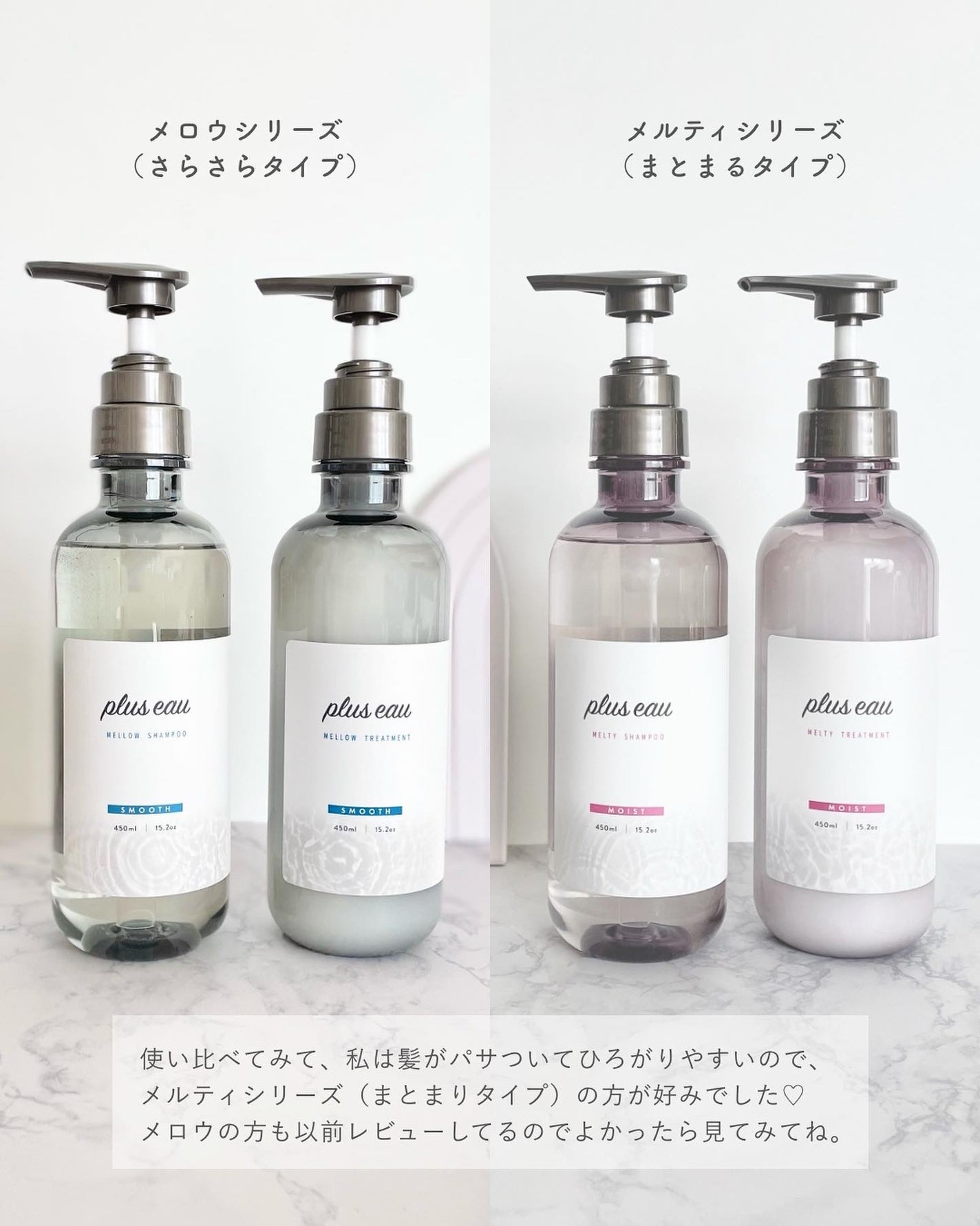 プリュスオー メルティシャンプー/メルティトリートメント/plus eau/市販シャンプーを使ったクチコミ(4枚目)