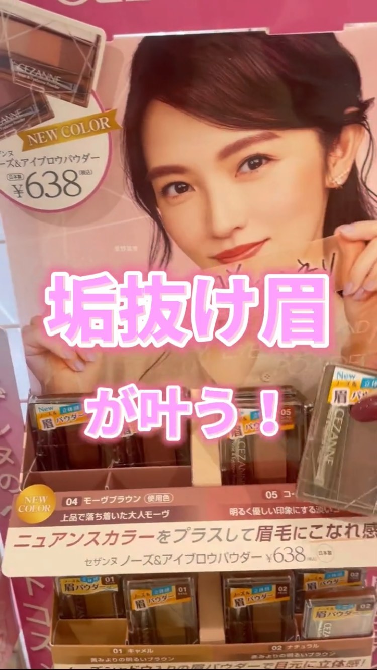 ノーズ＆アイブロウパウダー/CEZANNE/パウダーアイブロウを使ったクチコミ（1枚目）