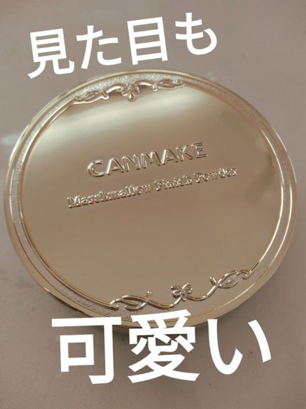 マシュマロフィニッシュパウダー/キャンメイク/プレストパウダーを使ったクチコミ(3枚目)