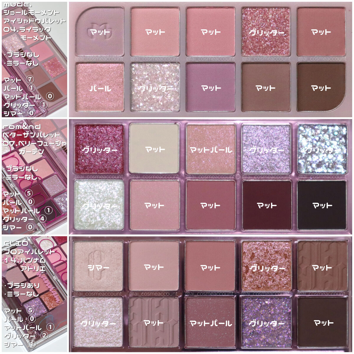 ベターザンパレット/rom&nd/アイシャドウパレットを使ったクチコミ（3枚目）