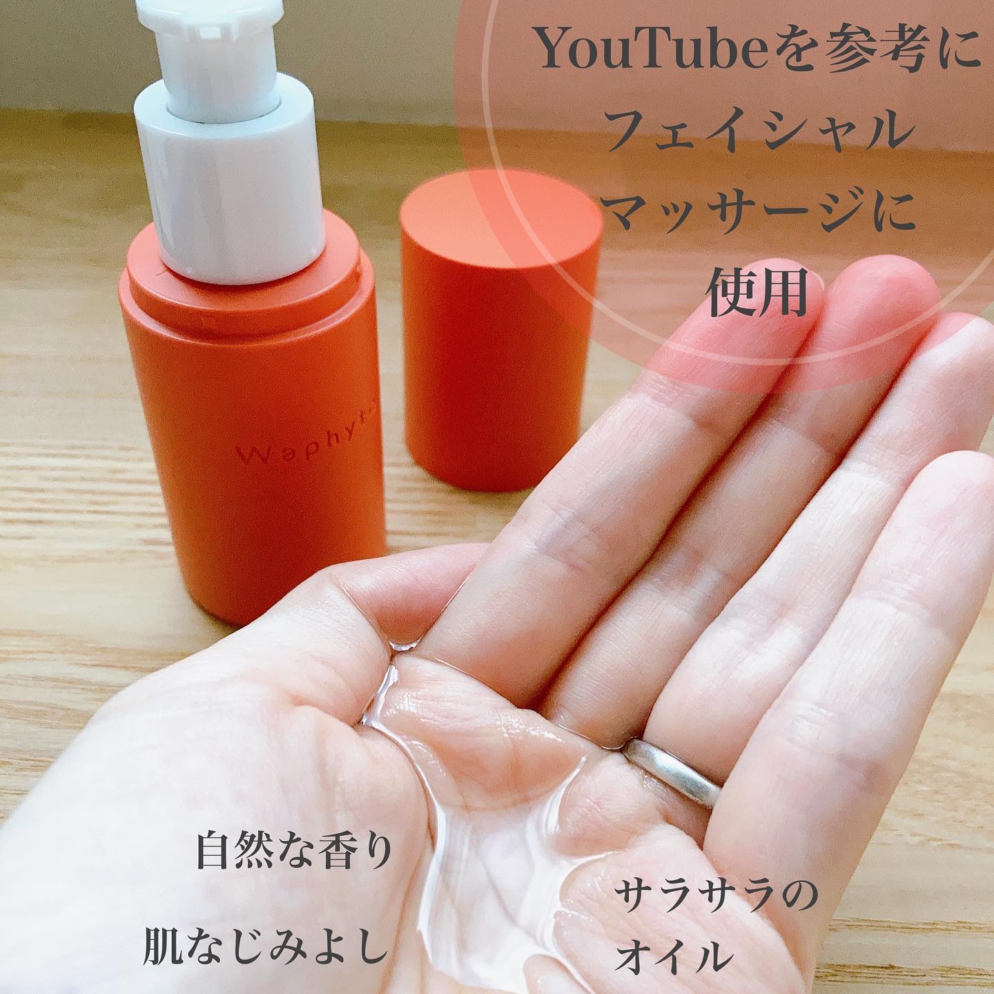 Regena Facial Oil レジェナ フェイシャルオイル/Waphyto/フェイスオイルを使ったクチコミ（3枚目）