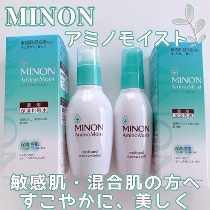 ミノン アミノモイスト 薬用アクネケア ローション/ミノン/化粧水を使ったクチコミ(1枚目)
