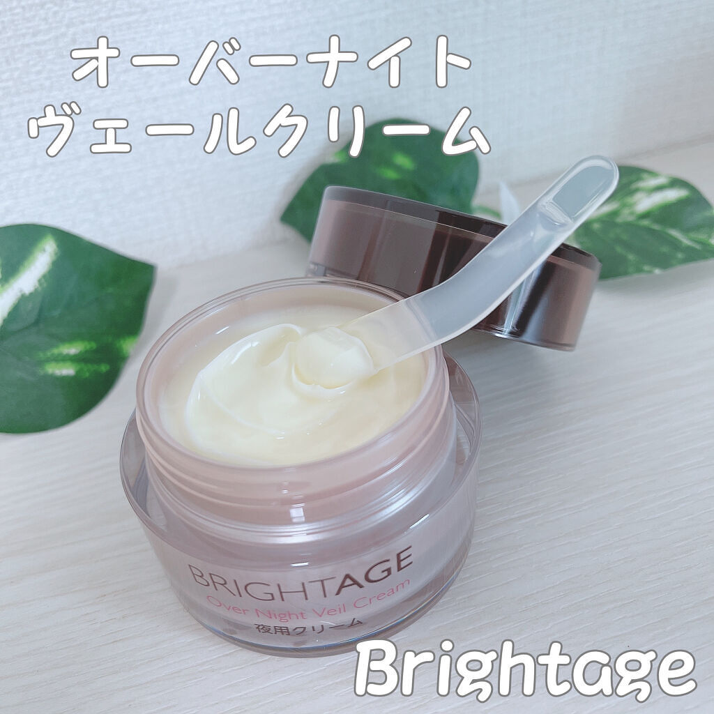 オーバーナイト ヴェールクリーム/BRIGHTAGE/フェイスクリームを使ったクチコミ（1枚目）