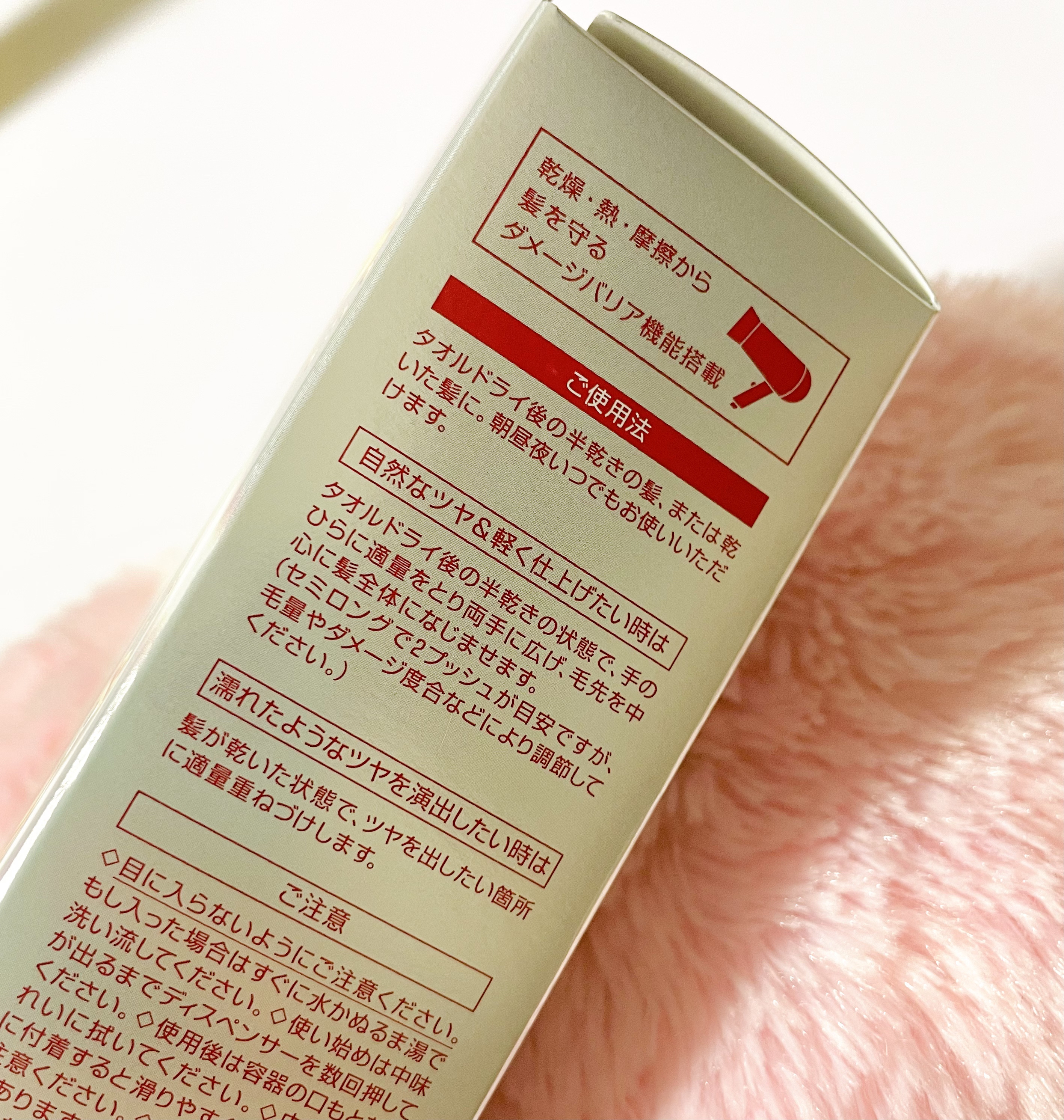 フィーノ　プレミアムタッチ　浸透美容液ヘアオイル　（エアリースムース）/フィーノ/ヘアオイルを使ったクチコミ（2枚目）