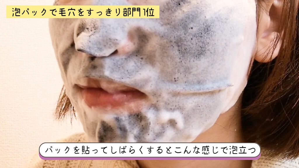 炭酸バブルシート/MEDIHEAL/シートマスク・パックを使ったクチコミ（1枚目）